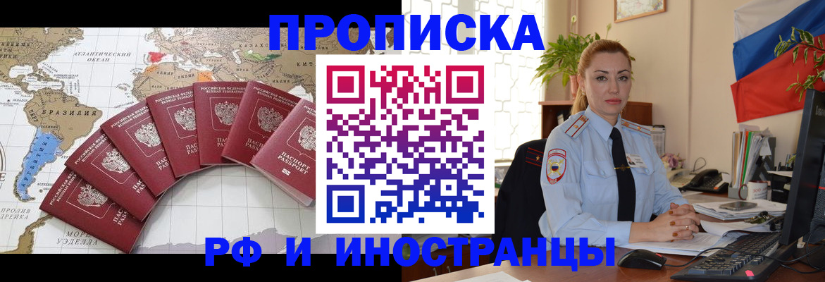 временная регистрация 2025 в Ишимбае