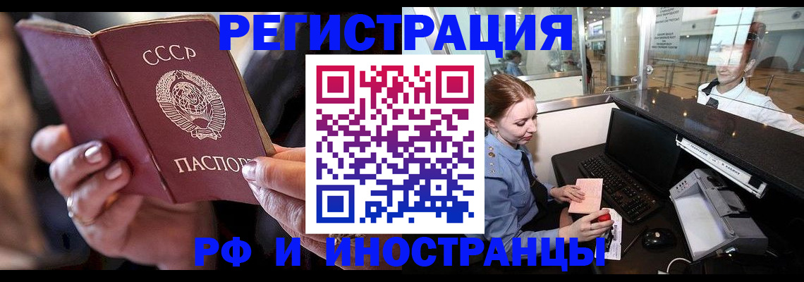 временная регистрация собственник в Ишимбае